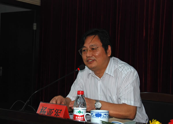 杨亚军所长主持报告会