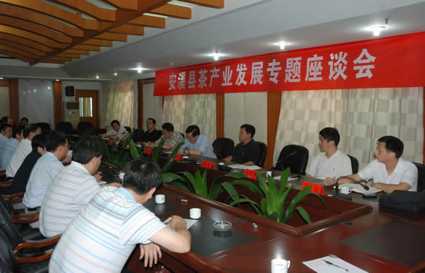 陈宗懋院士一行出席安溪茶产业发展专题座谈会